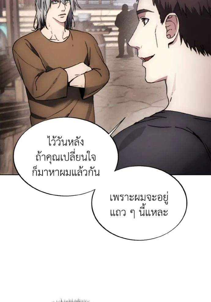ศึกชิงบัลลังก์เทพเจ้ ตอนที่ 153 รูปที่ 41