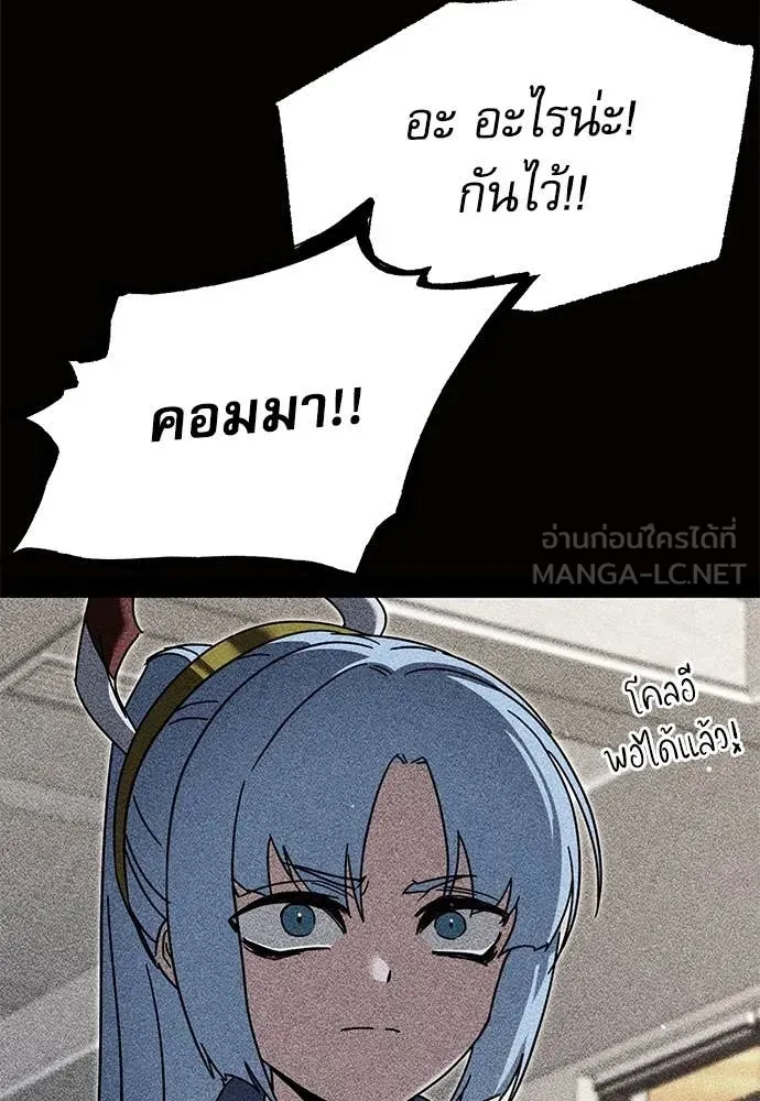 ชำแหละอะคาเดมี ตอนที่ 49 รูปที่ 45