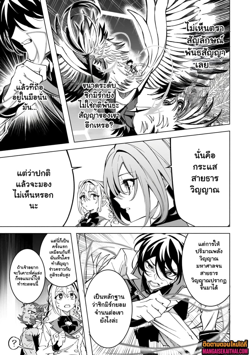 Manga-lc-com อ่านมังงะ อ่านการ์ตูน ออนไลน์ ฟรี Shin no Jitsuryoku wo Kakushiteiru to Omowareteru Seireishi, ตอนที่ 1 2 3 4 5 6 7 8 9 10 11 12 13 14 ฟรี ไม่มีโฆษณา Manga-lc - อ่าน มังงะ อ่าน การ์ตูน ออนไลน์ อ่านมังงะ ฟรี