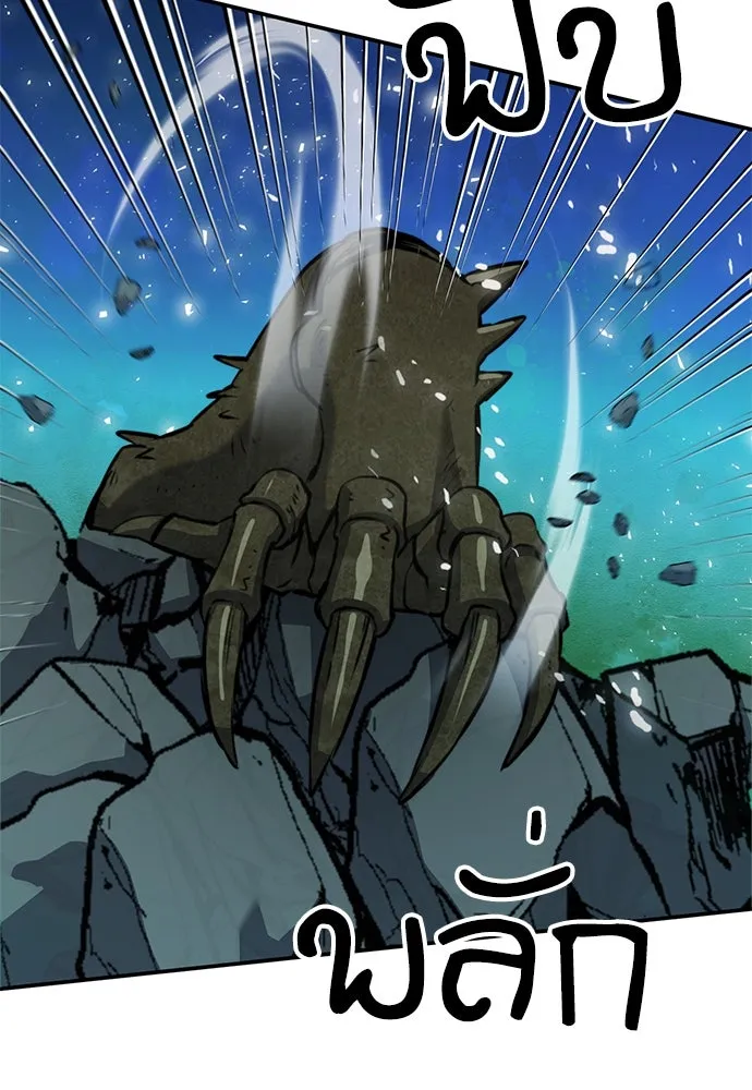 ดรูอิดแห่งสถานีโซล ตอนที่ 144 รูปที่ 11