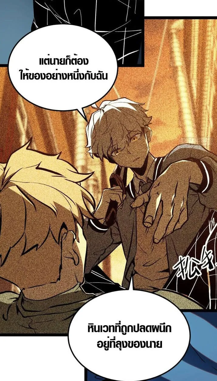 Full-Time Awakening ต_นพล_งไร_ข_ดจำก_ด ตอนที่ ตอนที่ 23 รูปที่ 29