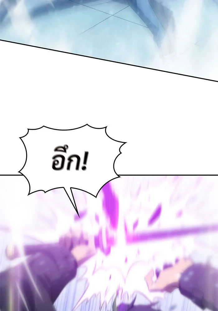 ผู้เล่นหน้าใหม่เลเวลแมกซ์ ตอนที่ 20 ชอนยูซอง ดาบศักดิ์สิทธิ์ (2) รูปที่ 131