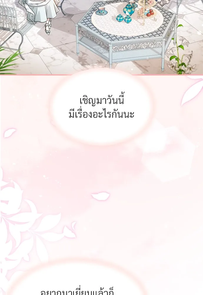 จักรพรรดิคลั่งรักที่เด็กกว่าฉันพันปี ตอนที่ 30 รูปที่ 97