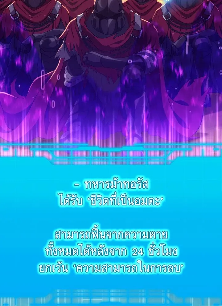 Max Level Player ตอนที่ ตอนที่ 62 รูปที่ 47