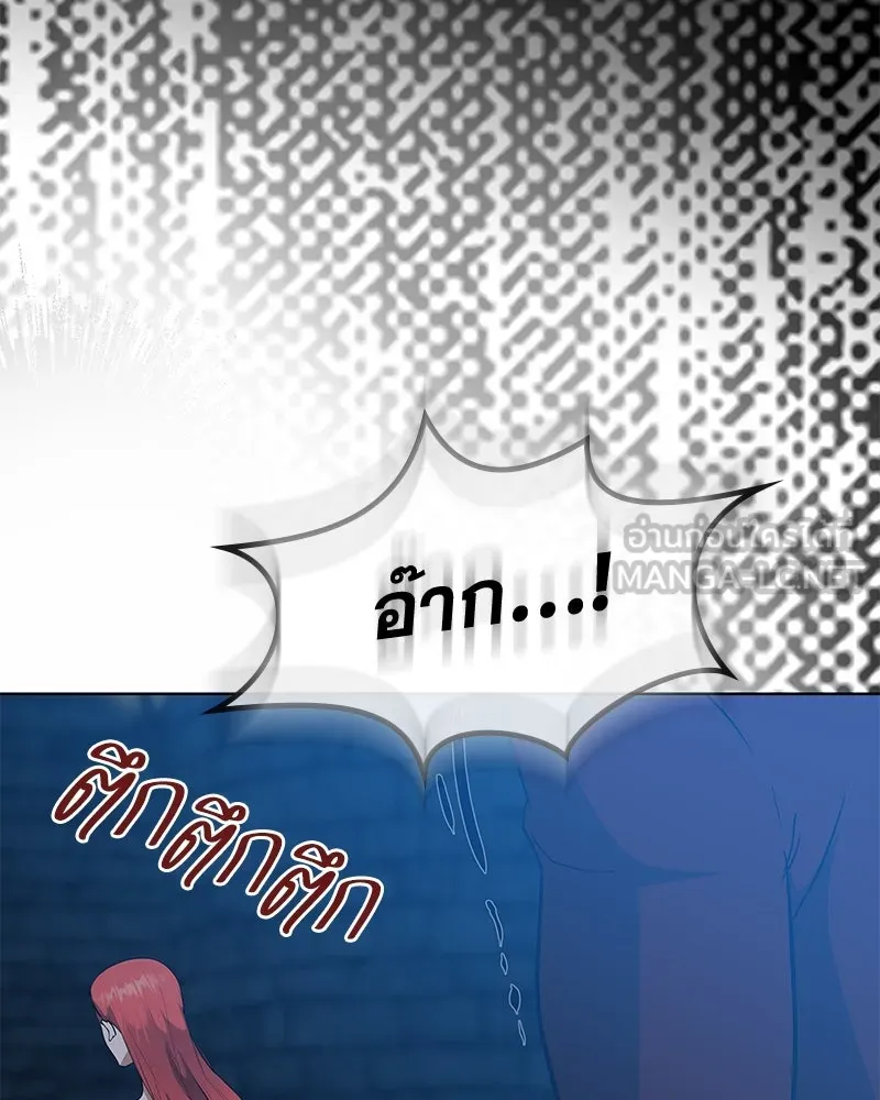 ขอบคุณที่หักหลัง ตอนที่ 49 รูปที่ 81