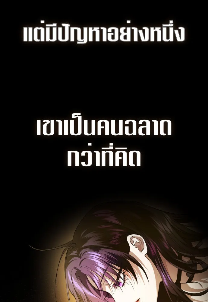 ชิงชีวิตพลิกลิขิตชะตา ตอนที่ 237. การต่อสู้ในรอบ 3194 วัน(2) รูปที่ 38