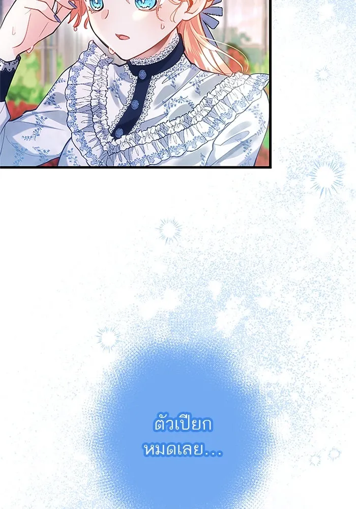 คุณหนูย้อนเวลามาเป็นอัศวิน ตอนที่ 101 รูปที่ 26