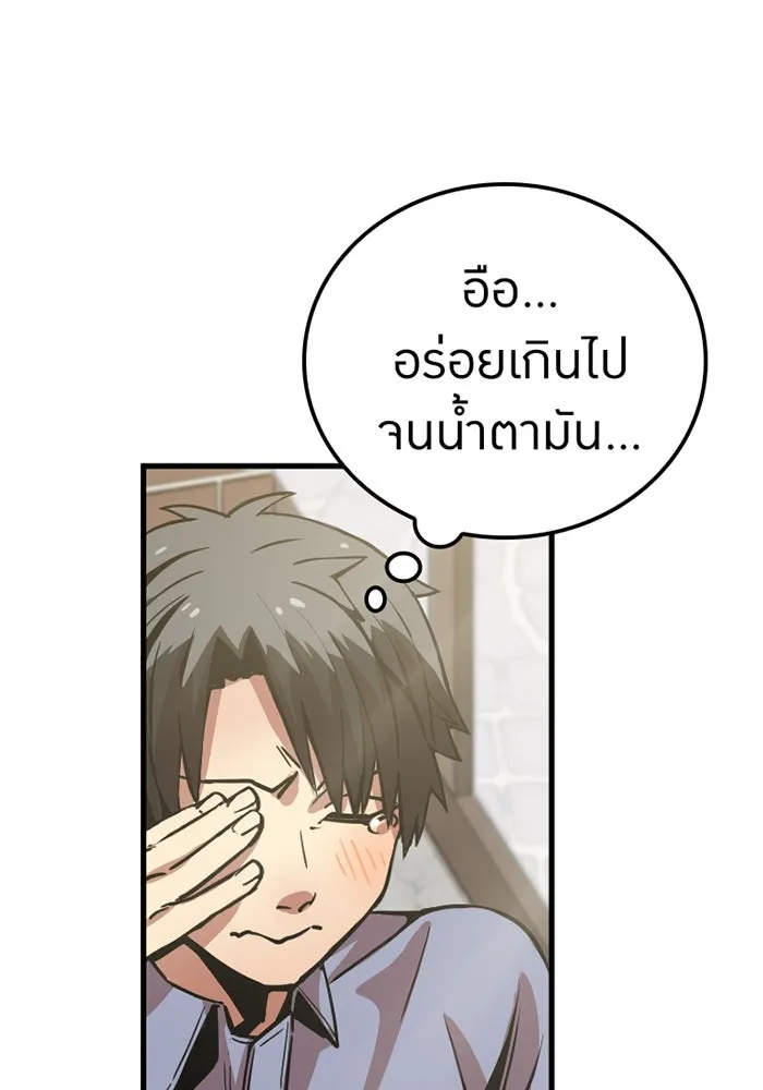 เพลเยอร์เลือดเทวะ ตอนที่ 5 ผู้ไล่ล่า รูปที่ 125