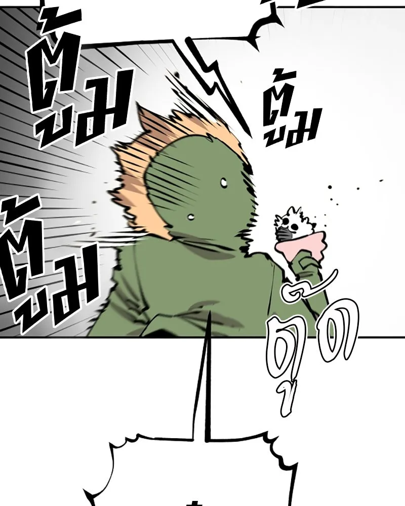 Player ตอนที่ 94 รูปที่ 35