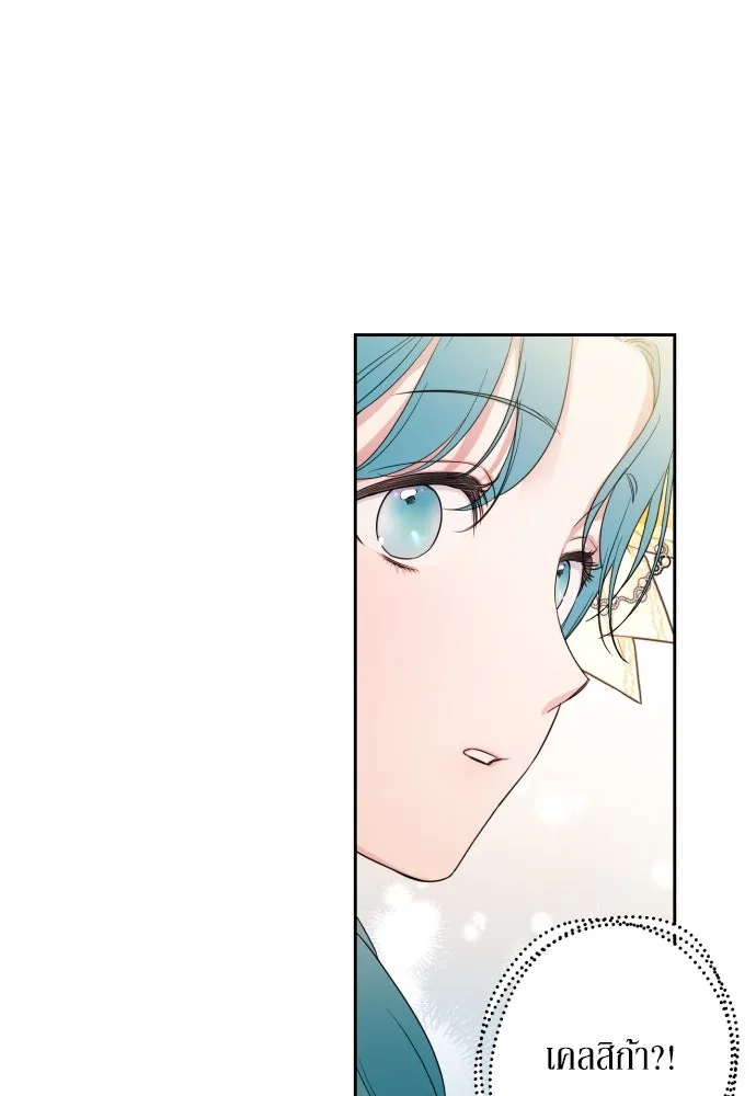 เลดี้มินต์ ตอนที่ 33 รูปที่ 74