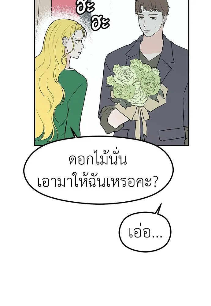 ถ่านไฟเราไม่เก่าเลย ตอนที่ 45 รูปที่ 16