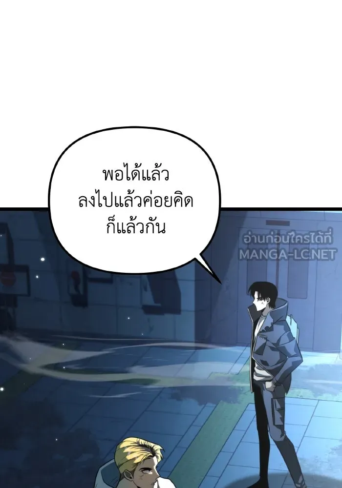 การแข่งขันของผู้เกิดใหม่ ตอนที่ 9 รูปที่ 45