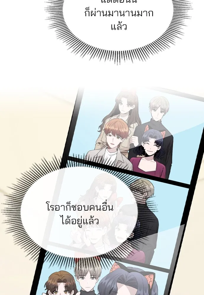 รักผิดแผน ตอนที่ 69 รูปที่ 85
