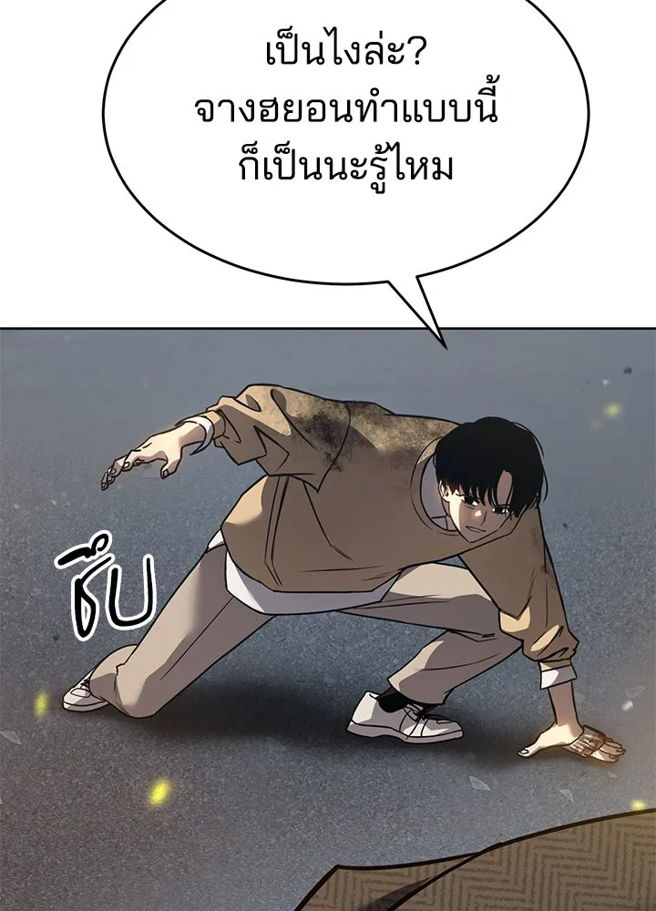 กฎเหล็กบ้านสายลับ ตอนที่ 36 รูปที่ 98
