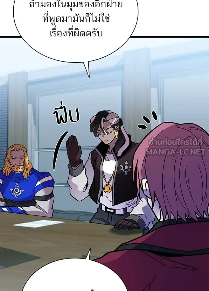 Villain to kill ตอนที่ 197 รูปที่ 105