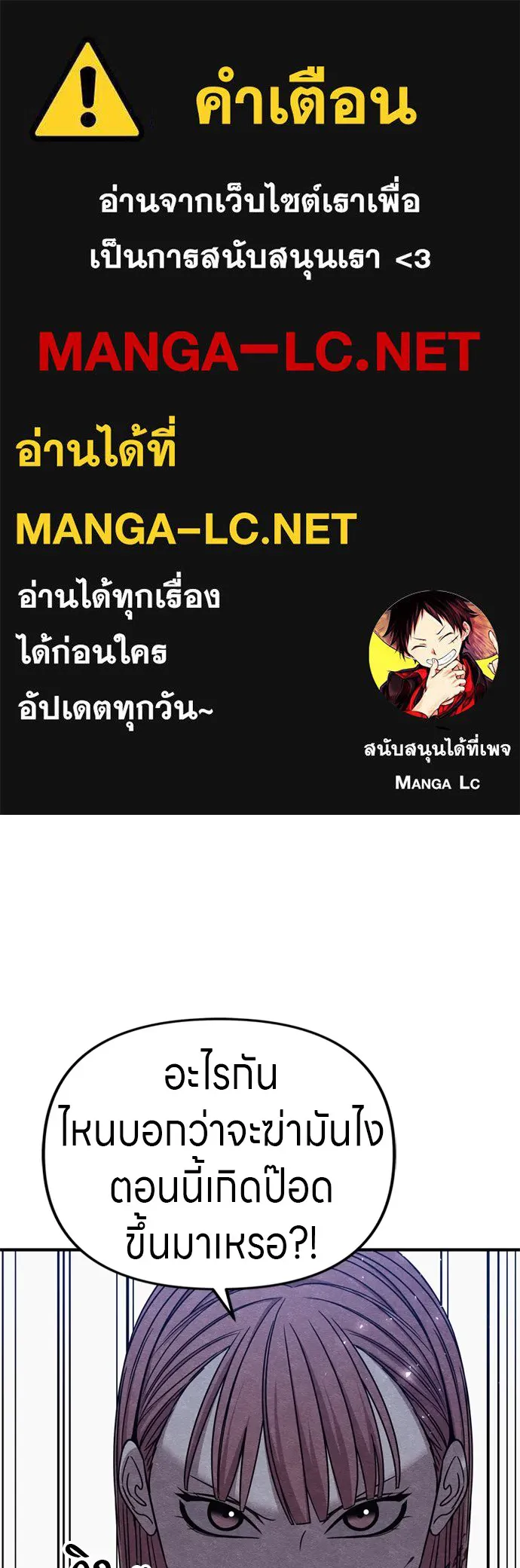 Zombie X Slasher ตอนที่ 36 รูปที่ 1