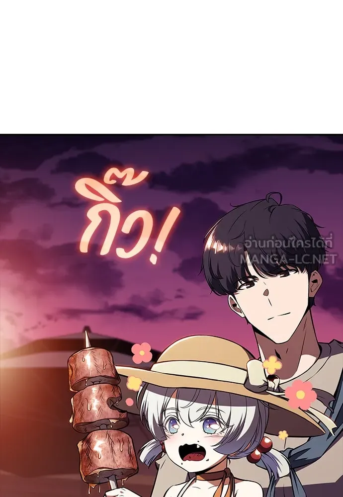 ครัวผู้กล้าท้าให้ชิม ตอนที่ 21 รูปที่ 105