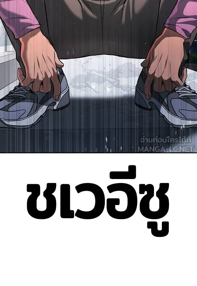 คูเซรา ตอนที่ 62 รูปที่ 109