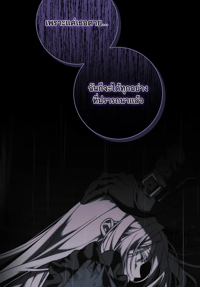 แกล้งตายให้หายแค้น ตอนที่ 2 รูปที่ 10