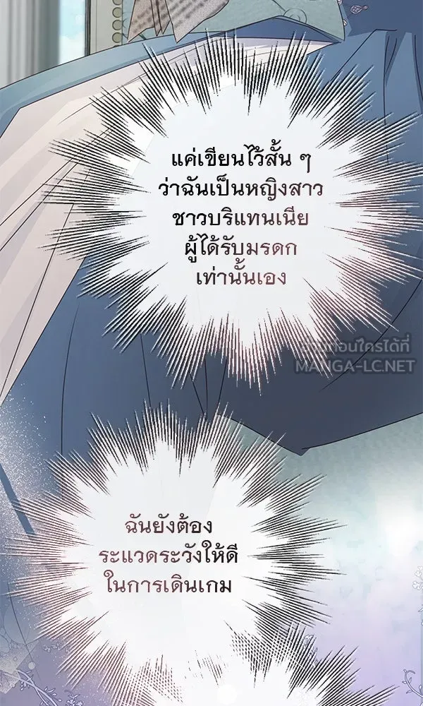 ชีวิตนี้เพื่อเธอ ตอนที่ 37 รูปที่ 84