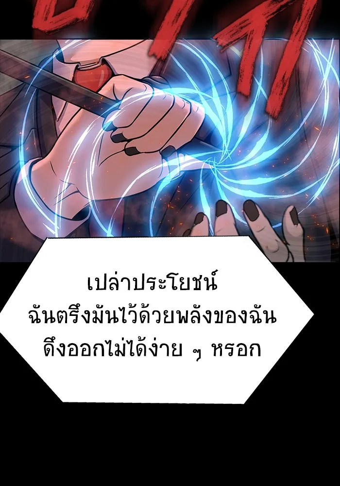 เพลเยอร์นักกินเหล็ก ตอนที่ 29 รูปที่ 178