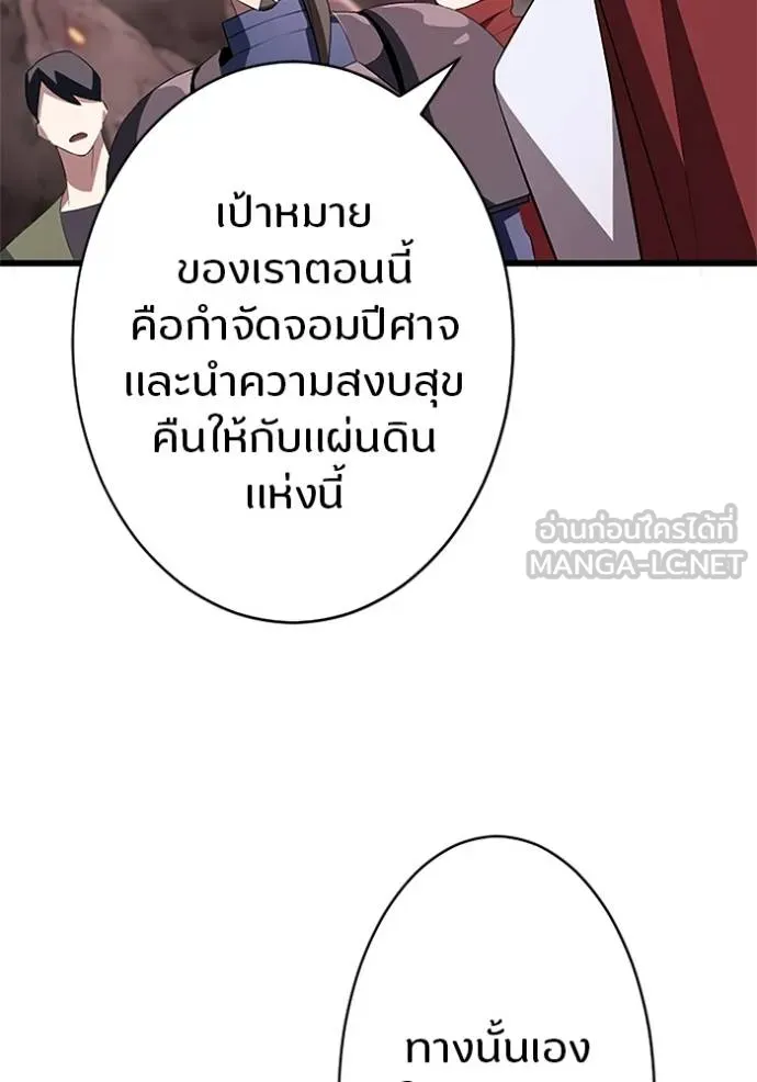 โคตรอาวุธลับ ตอนที่ 10 รูปที่ 136