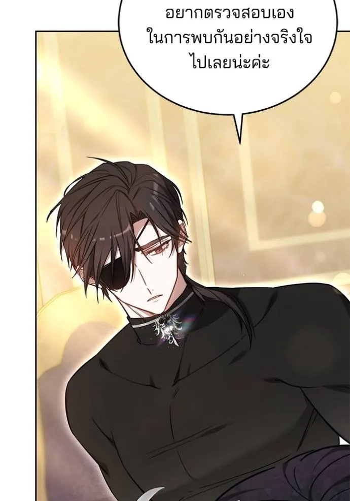 เจ้าสาวอัคนีดำ ตอนที่ 66 รูปที่ 25
