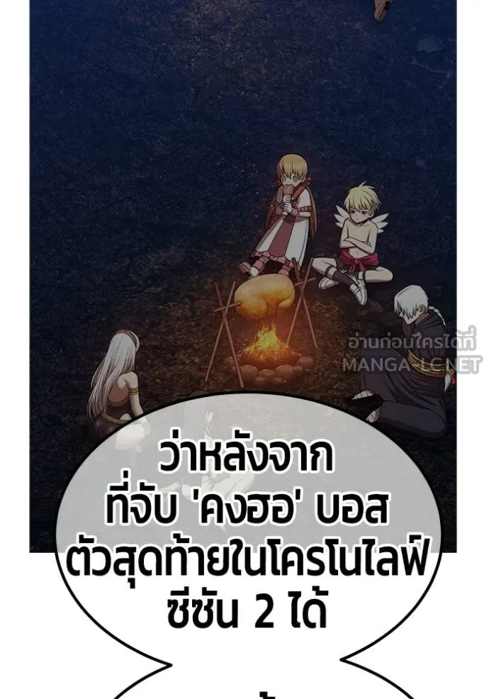 +99 ท่อนไม้ ตอนที่ 185 รูปที่ 264