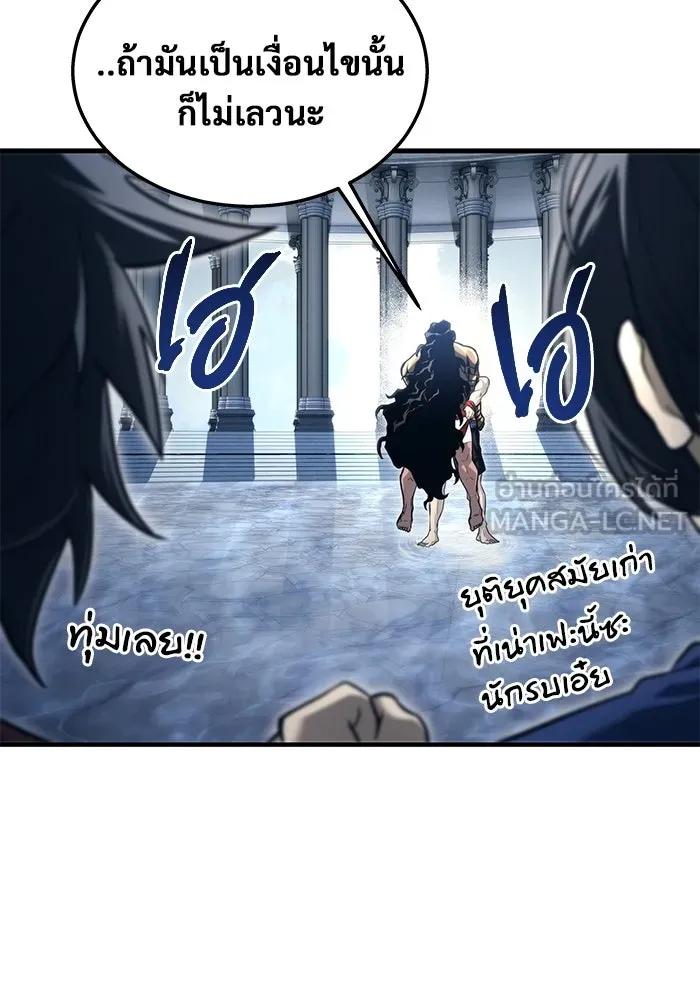 อูเร็ค มาซิโน่ ตอนที่ 6 มวยปล้ำ รูปที่ 144