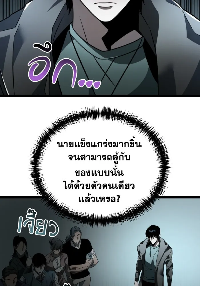 การแข่งขันของผู้เกิดใหม่ ตอนที่ 17 รูปที่ 58