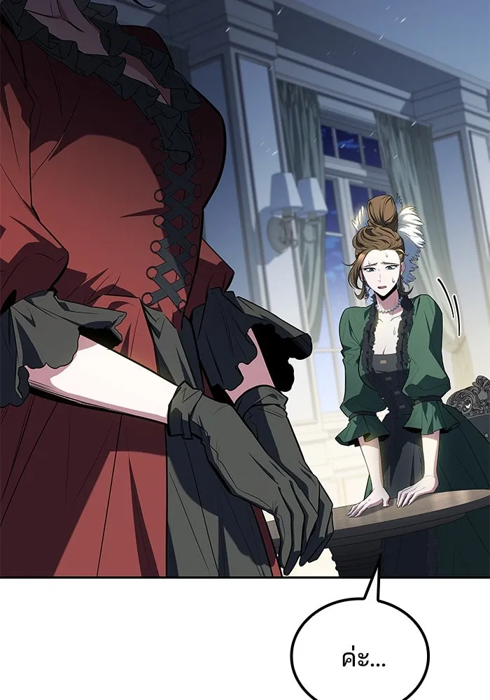 ครัวจอมเวท ตอนที่ 89 รูปที่ 59