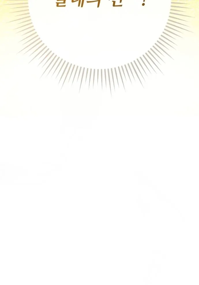 ออร่าดาราอัจฉริยะ ตอนที่ 37 รูปที่ 104