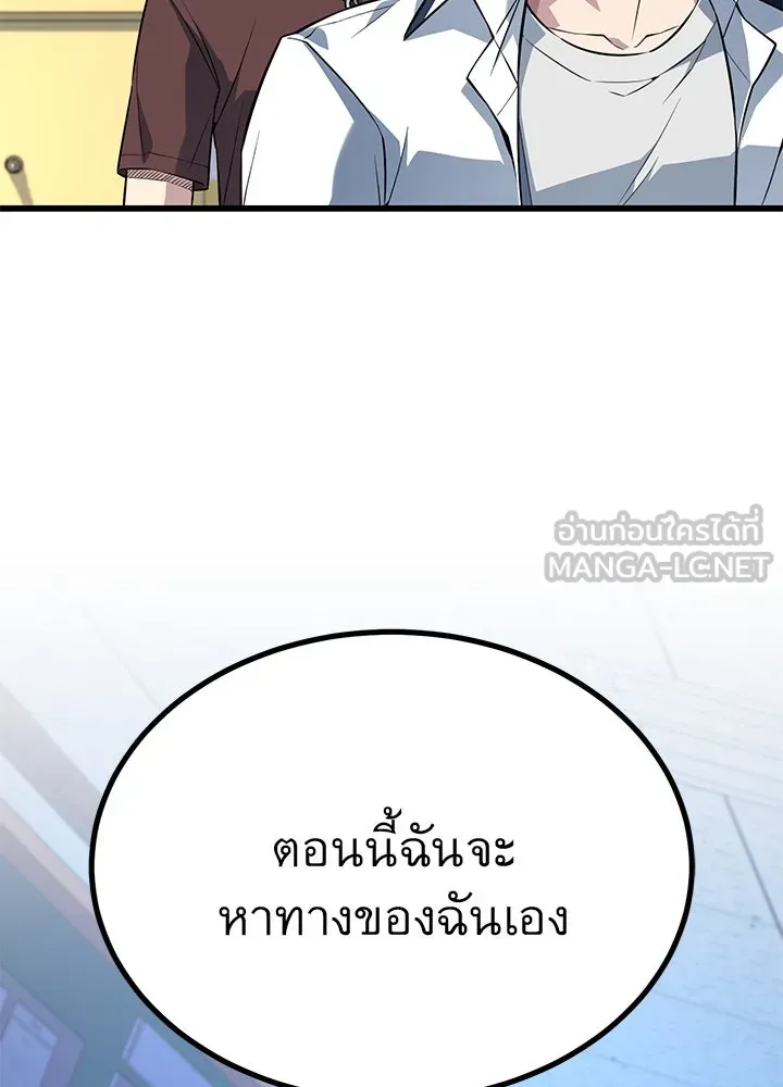 ราชาลานประลอง ตอนที่ 28 รูปที่ 120