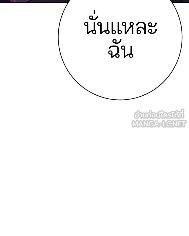 Player ตอนที่ 57 รูปที่ 105