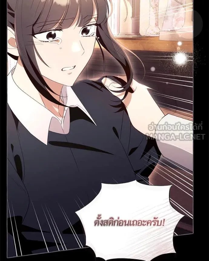 นึกว่าเป็นอิเซไค ตอนที่ 103 รูปที่ 99