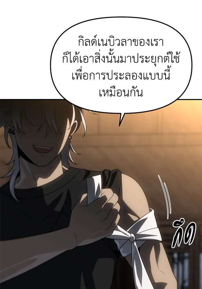 อดีตบอสหอคอย ตอนที่ 78 รูปที่ 32