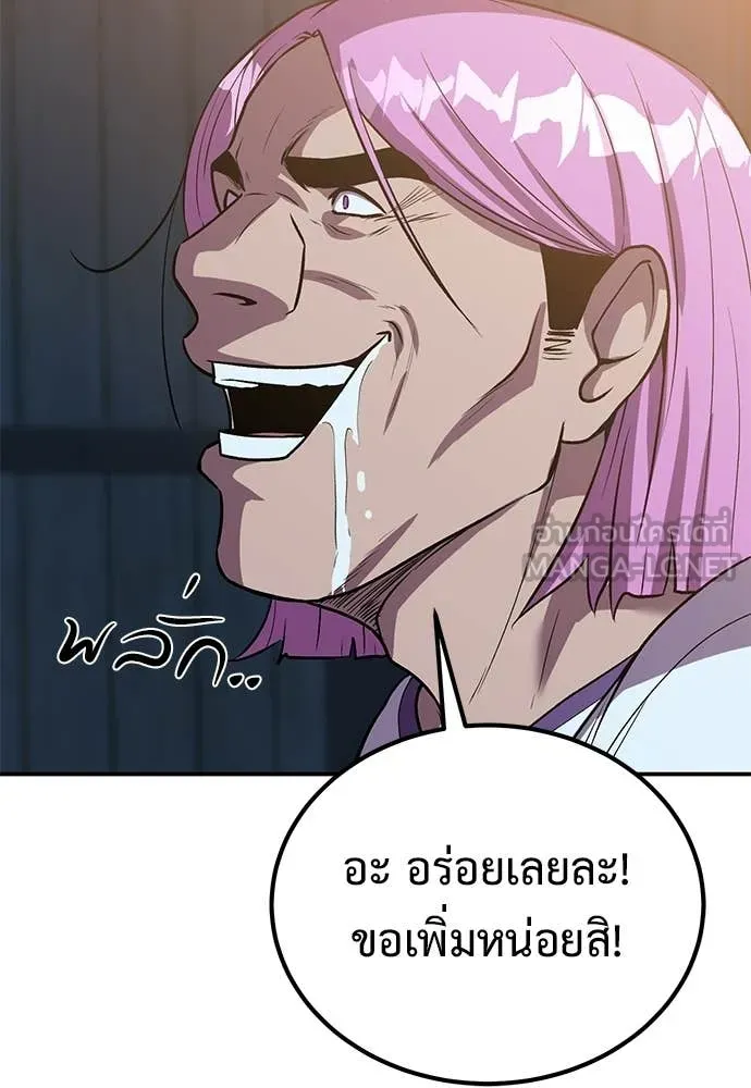 เรียกฉันว่าพระเจ้า ตอนที่ 69 รูปที่ 26