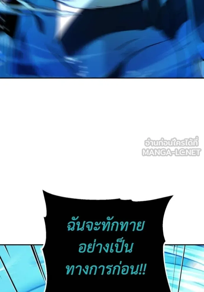 อดีตบอสหอคอย ตอนที่ 113 รูปที่ 79