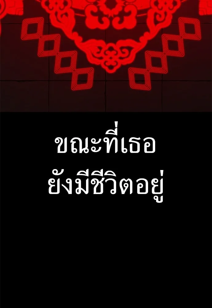 ไอ้เพลเยอร์นั่น ฉันฆ่ามันเอง ตอนที่ 46 รูปที่ 35