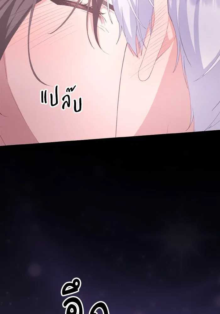 อยู่ดี ๆ ก็มีนางเอกนิยายเป็นเพื่อนบ้าน ตอนที่ 79 รูปที่ 118