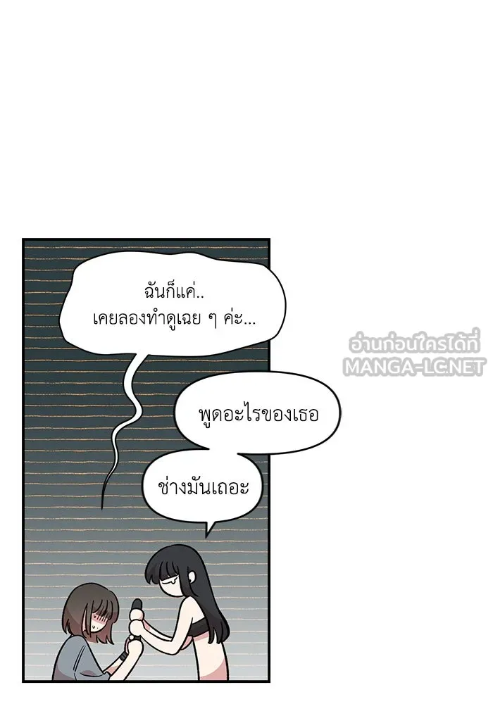 เพื่อนกันมันส์เกิน ตอนที่ 43 รูปที่ 75