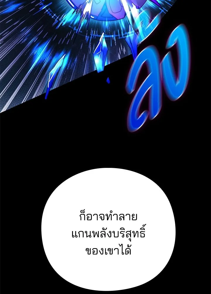 คืนแห่งโทแกบี ตอนที่ 126 รูปที่ 73