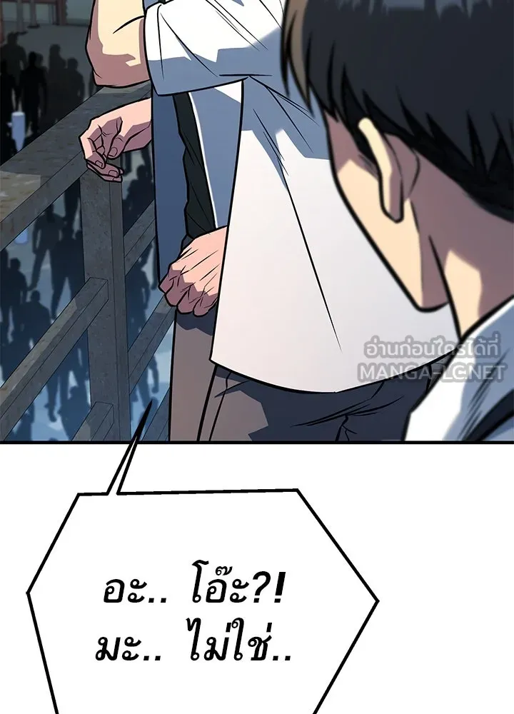 ราชาลานประลอง ตอนที่ 47 รูปที่ 15