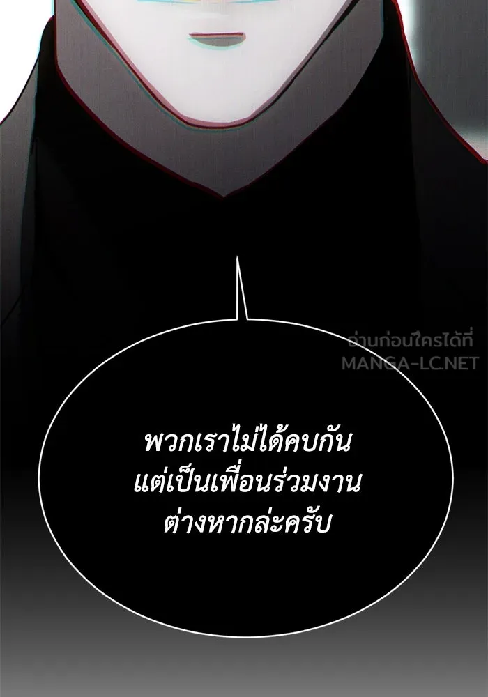 ชีวิตรักฉบับเดจาวู ตอนที่ 26 รูปที่ 24
