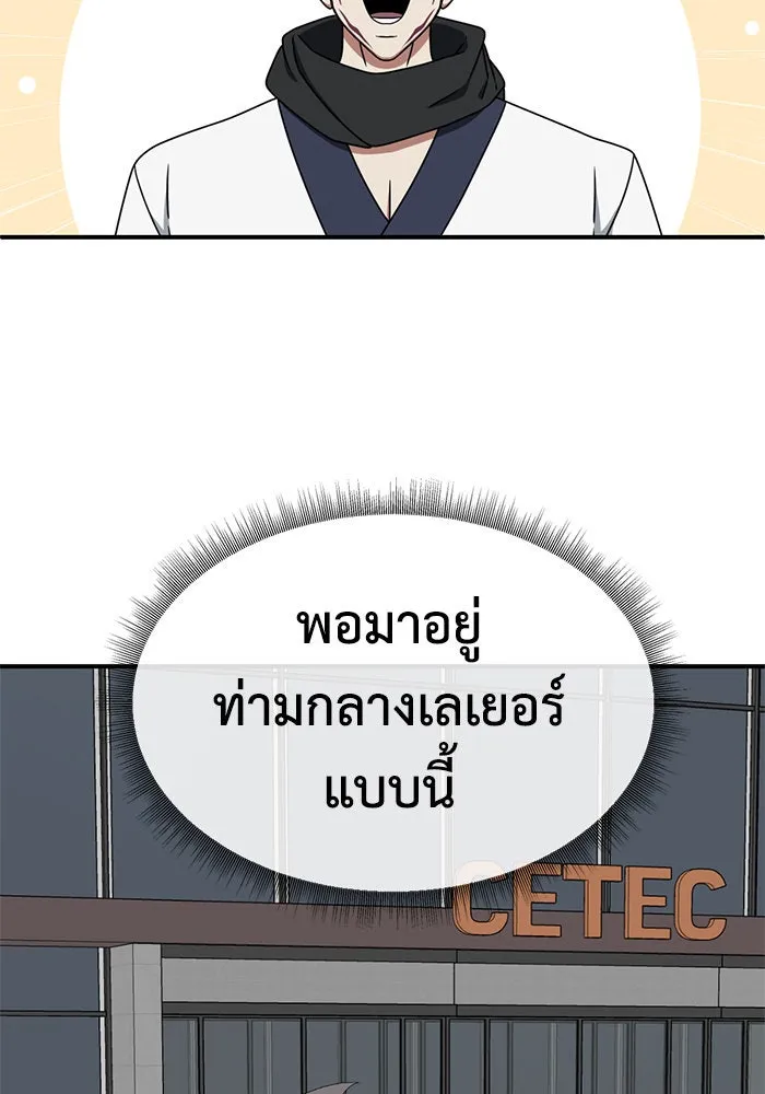 ช่วยเปลี่ยนฉันที ตอนที่ 156. ซองคโยบิน 5 รูปที่ 92