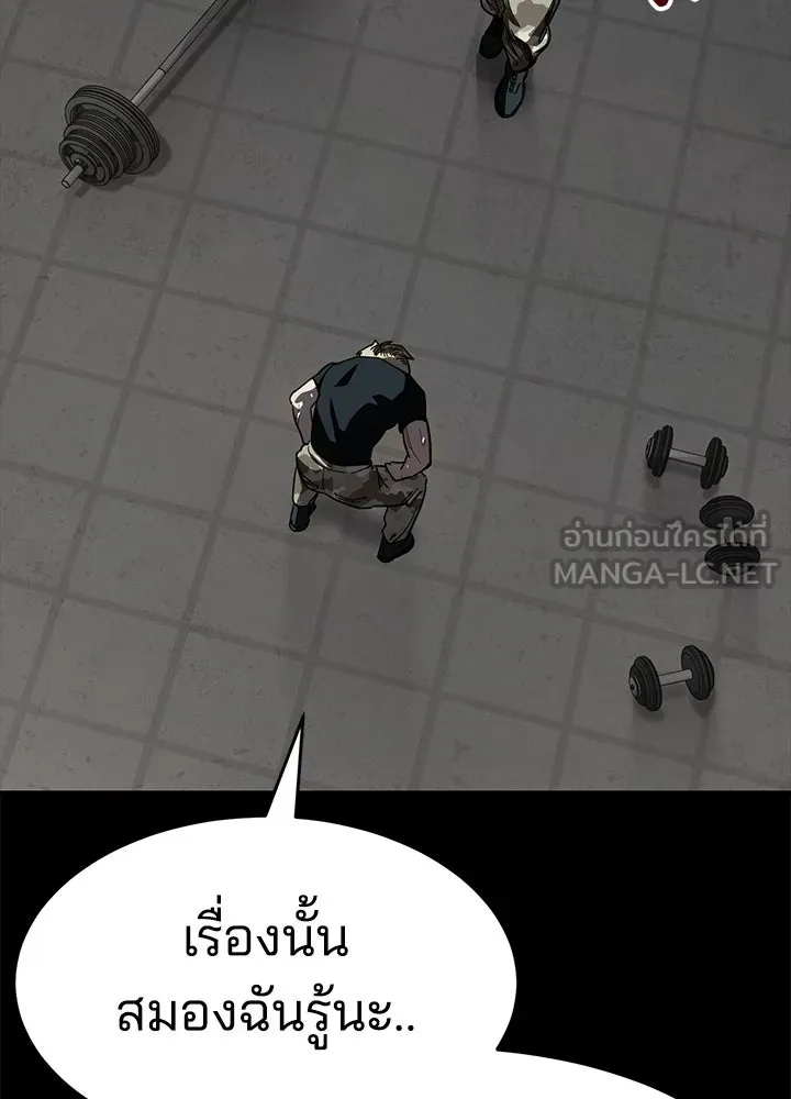 กฎเหล็กบ้านสายลับ ตอนที่ 25 รูปที่ 165