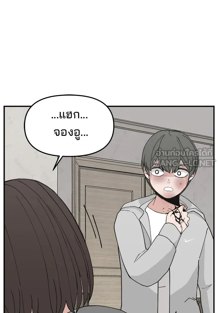 ห้องเรียนสาวแสบ ตอนที่ 58 รูปที่ 99