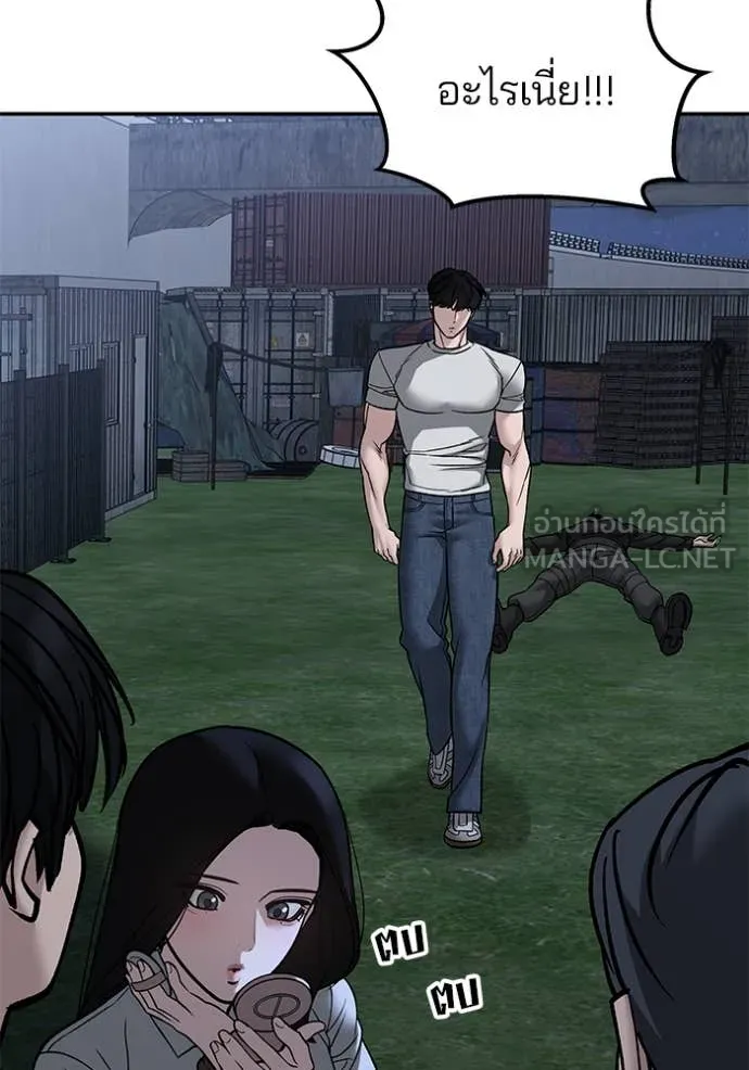 เลวฟาดเลว ตอนที่ 138 รูปที่ 73