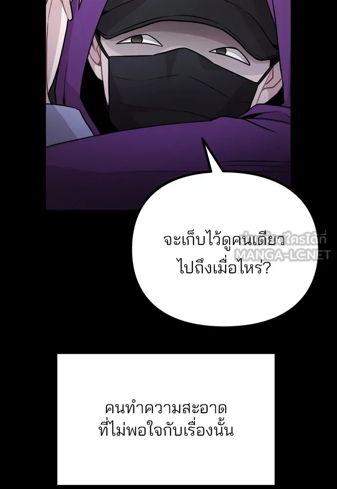 รักผิดแผน ตอนที่ 45 รูปที่ 75