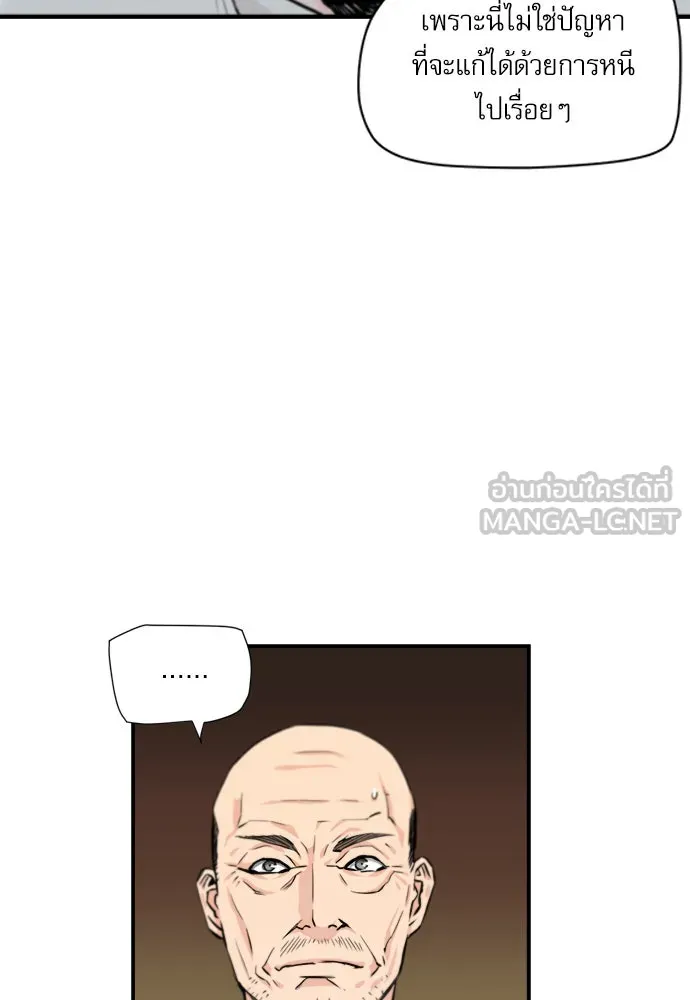 ดรูอิดแห่งสถานีโซล ตอนที่ 2 รูปที่ 120